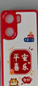 Smorss 適用iqooneo10手機(jī)殼 iqoo neo10保護(hù)套全包鏡頭新年小羊皮男女款硅膠防摔軟殼 平安喜樂 曬單實(shí)拍圖