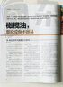 飲食科學(xué)雜志訂閱 2026年1月起訂 1年共12期 生活實(shí)用期刊 健康養生 雜志鋪每月快遞 曬單實(shí)拍圖
