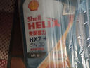 殼牌（Shell）極凈超凡喜力 金殼 藍(lán)殼 黃殼 紫殼 灰殼 汽車潤(rùn)滑油全合成機(jī)油 新三代藍(lán)殼 HX7 5W30 SP 4L 曬單實(shí)拍圖