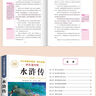 全套4冊 四大名著(zhù)五年級下冊必讀正版課外書(shū) 西游記/三國演義/水滸傳/紅樓夢(mèng)小學(xué)生版原著(zhù)人民青少版本兒童版少兒版教育閱讀出版社書(shū)籍 【4冊】紅樓/西游/三國/水滸 曬單實(shí)拍圖