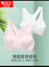 紅豆少女文胸背心式無(wú)鋼圈工字背運動(dòng)文胸女童內衣2件裝 組二A70 曬單實(shí)拍圖