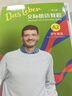 交際德語教程（第三版）A2 學(xué)生用書 曬單實(shí)拍圖