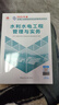 2025新版 二建教材2025 二級(jí)建造師2025（新大綱版）教材 水利工程實(shí)務(wù)+備考指導(dǎo) 中國(guó)建筑工業(yè)出版社正版2024年考試真題試卷官方 曬單實(shí)拍圖