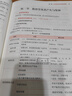 中公教育教資考試資料2025下半年初中高中語(yǔ)文數(shù)學(xué)英語(yǔ)教師資格證考試用書(shū)中學(xué)（教材+歷年真題試卷+預(yù)測(cè)卷）全套9本初中高中體育歷史物理等中學(xué)備考2025教資 高中語(yǔ)文（教材+真題全套） 曬單實(shí)拍圖