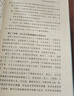 一本書讀懂30部經(jīng)濟(jì)學(xué)經(jīng)典（學(xué)術(shù)經(jīng)典導(dǎo)讀叢書） 曬單實(shí)拍圖