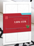 華夏萬卷特制書法七分熟白宣紙 50大格創(chuàng)作練習(xí)兩用宣紙 8開/50張書畫米字格專用紙暑假銜接 曬單實(shí)拍圖