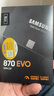 三星（SAMSUNG） 三星870EVO/QVO SATA3 2.5英寸筆記本臺式機ssd固態(tài)硬盤(pán) 獨立緩存 AI電腦配件 讀速560MB/S 870EVO固態(tài)硬盤(pán) 1T 曬單實(shí)拍圖