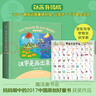漢字是畫出來(lái)的動(dòng)畫升級(jí)版 小象漢字 3-8歲孩子漢字啟蒙圖畫故事書 圖書 曬單實(shí)拍圖