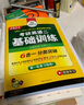 中公2025MBA、MPA、MPAcc管理類(lèi)聯(lián)考全國(guó)碩士研究生考試管綜適用：綜合能力歷年真題精講 曬單實(shí)拍圖