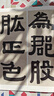 彩色放大本中國著名碑帖·伊秉綬隸書選 曬單實(shí)拍圖
