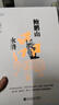 鮑鵬山品水滸 完整版無(wú)刪減百家講壇鮑鵬山新說(shuō)水滸古典今解新品讀鮑鵬山新批水滸傳中的那些人水滸奇文林沖鮑氏金圣嘆李贄品讀水滸性的十三種刻度書(shū)籍 曬單實(shí)拍圖