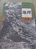 新華書店直營正版高中地理課本全套5本人教版教材教科書地理必修1/2選擇性必修一二三選修 教育出版社高中地理教材全套課本練習(xí)冊 地理必修【全套2本】 曬單實拍圖