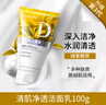 丹姿清肌凈透潔面乳綠茶清爽肌膚水潤控油洗面奶深層潔凈男女學(xué)生 綠茶潔面【300g/3支裝】 曬單實拍圖