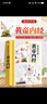 【京倉直配】黃帝內經(jīng)漫畫(huà)版 漫畫(huà)黃帝內經(jīng) 漫畫(huà)講透黃帝內經(jīng)皇帝內經(jīng)漫畫(huà)版  黃帝內經(jīng)原著(zhù)中醫養生二十四節氣養生智慧十二時(shí)辰養生智慧中醫八大名著(zhù)之一原版中醫養生大全 【全2冊】漫畫(huà)黃帝內經(jīng)+二十四節氣健 曬單實(shí)拍圖