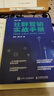 社群營(yíng)銷(xiāo)實(shí)戰手冊：流量運營(yíng)+私域轉化+團隊建設+品牌打造（異步圖書(shū)出品） 曬單實(shí)拍圖