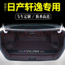 千眾軒逸后備箱墊全包圍汽車(chē)尾箱墊14代新軒逸日產(chǎn)經(jīng)典14-25款改裝 全包圍-黑紅 軒逸專(zhuān)用 曬單實(shí)拍圖