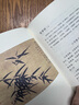《宋詞三百首全新增補(bǔ)版 補(bǔ)蘇軾辛棄疾李清照名篇45首 1559條注釋175個(gè)詞牌名全解讀 精裝彩插》 曬單實(shí)拍圖