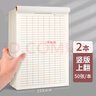 多利博士萬能表格本a4上翻公司財務登記本企業(yè)員工會計記賬自制表格本酒店營業(yè)通用記錄表倉庫統(tǒng)計表格本2本 曬單實拍圖