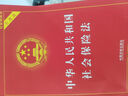 中華人民共和國勞動(dòng)爭議調解仲裁法（實(shí)用版） 曬單實(shí)拍圖