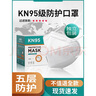 衛(wèi)士立kn95口罩n95帶呼吸閥防護(hù)用品防工業(yè)粉塵打磨灰粉防霧霾p (獨(dú)立裝)灰色帶閥160只【六層防護(hù)*雙層熔噴】 曬單實(shí)拍圖