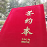 啟恒商務(wù)正規(guī)場(chǎng)合用合同簽約本A4A3通用紅色絨面協(xié)議夾儀式本 戰(zhàn)略投資協(xié)議合作備忘錄 莊重喜慶 絨面 大紅色 曬單實(shí)拍圖