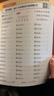 25春 小學(xué)學(xué)霸口算 二年級 下冊 人教版 pass綠卡圖書 小學(xué)2下 口算題卡 提優(yōu) 同步專項練習(xí)冊口算天天練 曬單實拍圖