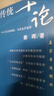 新史學(xué)：自白與對(duì)話 歷史與理論 新文化史研究入門(mén)書(shū) 曬單實(shí)拍圖