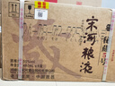 宋河糧液 秘藏5號(hào) 濃香型白酒 46度 480ml*6瓶 整箱裝 國(guó)字宋河送禮酒 曬單實(shí)拍圖
