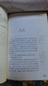 魯迅作品集（4冊(cè)）故鄉(xiāng)朝花夕拾吶喊野草仿徨 經(jīng)典文學(xué) 六年級(jí)閱讀書(shū)籍讀課外書(shū)初中生版七年級(jí)閱讀小學(xué)生3-4-6年級(jí)魯迅的書(shū)散文作品集書(shū)籍經(jīng)典讀本 曬單實(shí)拍圖