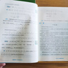 數(shù)學奧林匹克小叢書（第三版）初中卷系列 奧數(shù)教程第八版 奧數(shù)能力測試學習手冊 全套因式分解 小藍本技巧 初一二三 七年級  奧數(shù)教程（第八版） 曬單實拍圖