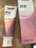 舒客美白酵素牙膏 亮白牙齒 改善牙黃煙漬茶漬 清新口氣 星沙櫻花 120g*1支 曬單實(shí)拍圖