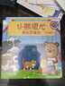 小熊很忙系列繪本第七輯 第一二三四五六七輯全套升級(jí)版中英雙語(yǔ)點(diǎn)讀版 手指推拉1-3歲寶寶撕不爛啟蒙翻翻書兒童互動(dòng)趣味 第2輯-歡樂(lè)農(nóng)場(chǎng)日 曬單實(shí)拍圖
