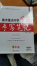 衡水重點(diǎn)中學(xué)學(xué)霸手寫筆記狀元筆記初中歷史學(xué)霸筆記七八九年級(jí)上冊(cè)下冊(cè)初一初二初三歷史知識(shí)大全中考必刷題 曬單實(shí)拍圖