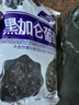新疆無核黑加侖葡萄干黑葡萄提子夏黑葡萄干果無籽黑色葡萄干水果 黑加侖特大顆粒1斤 曬單實(shí)拍圖