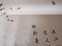 金枝葉行楷字帖成人練字行書(shū)練字帖成年女生字體大氣漂亮初中生高中生鋼筆楷書(shū)練字貼硬筆書(shū)法專(zhuān)用古詩(shī)詞楷體每日一練連筆字練習反復速成 【全套三本裝】配1鋼筆+12墨囊 曬單實(shí)拍圖