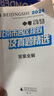 （京東快遞-同城配送） 2026北京市各區模擬及真題精選中考語(yǔ)文數學(xué)英語(yǔ)物理化學(xué)政治歷史地理生物北京中考模擬試題匯編試卷2024年北京各區中考真題北京中考英語(yǔ)聽(tīng)說(shuō)備考北京中考2026 2026中考英語(yǔ) 曬單實(shí)拍圖