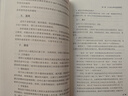 文學(xué)與人生（碎金文叢） 吳宓 著(zhù) 王岷源 譯 商務(wù)印書(shū)館 曬單實(shí)拍圖