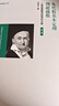 從代數基本定理到超越數：一段經(jīng)典數學(xué)的奇幻之旅（第二版）） 曬單實(shí)拍圖