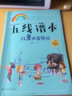 3-6歲 五線(xiàn)譜本—兒童大音符版（樂(lè )理講解+書(shū)寫(xiě)練習） 曬單實(shí)拍圖