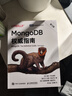 MongoDB權威指南 第3版（圖靈出品） 曬單實(shí)拍圖