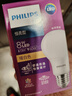 飛利浦（PHILIPS）恒亮型LED燈泡LED球泡LED燈泡燈管臥室光源螺口小球泡真彩版8W E27 930 暖光3000K 6909 曬單實拍圖