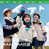 kk樹(shù)兒童帽子軟糯保暖撞色帽子圍巾手套三件套 風(fēng)鈴紫 L 曬單實(shí)拍圖