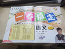 【可選】2025新版 一卷搞定一二三四五六七八九年級上下冊語文數(shù)學(xué)英語物理滬教版第7版上海版教材同步測試卷期中期末單元練習(xí)專項(xiàng)沖刺卷 三年級上冊 語文+數(shù)學(xué)+英語【全套3本】 曬單實(shí)拍圖