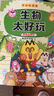【不白吃官旗】我是不白吃全系列漫畫圖書 山海經(jīng) 吃透中國史 三國 國寶 物理太好玩全冊兒童科普類教育漫畫書 【史記·系列套裝3冊】愛上讀史記1-3冊 曬單實拍圖