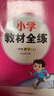 小學(xué)教材全練 一年級數學(xué)上 北師版? 2024秋 薛金星 配夾冊練習題 緊扣教材練點(diǎn) 題題實(shí)用 曬單實(shí)拍圖