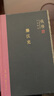 錢穆作品系列：秦漢史（精裝） 曬單實拍圖