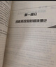 線性系統(tǒng)理論（第2版）習(xí)題與解答 曬單實(shí)拍圖