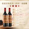 張裕（CHANGYU）四星裕民盛赤霞珠干紅葡萄酒 750ml單瓶裝 國產(chǎn)紅酒 中秋禮品送禮 曬單實(shí)拍圖
