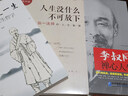李叔同弘一法師全集3冊 李叔同禪心人生+人生沒有什么不可放下+從容淡定過一生李叔同傳人生智慧哲學(xué) 曬單實拍圖