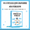 成就英才的關(guān)鍵支點(diǎn).七年級（“中國基礎(chǔ)教育十大名師”“高考戰(zhàn)神”王金戰(zhàn)領(lǐng)銜編著。） 曬單實(shí)拍圖